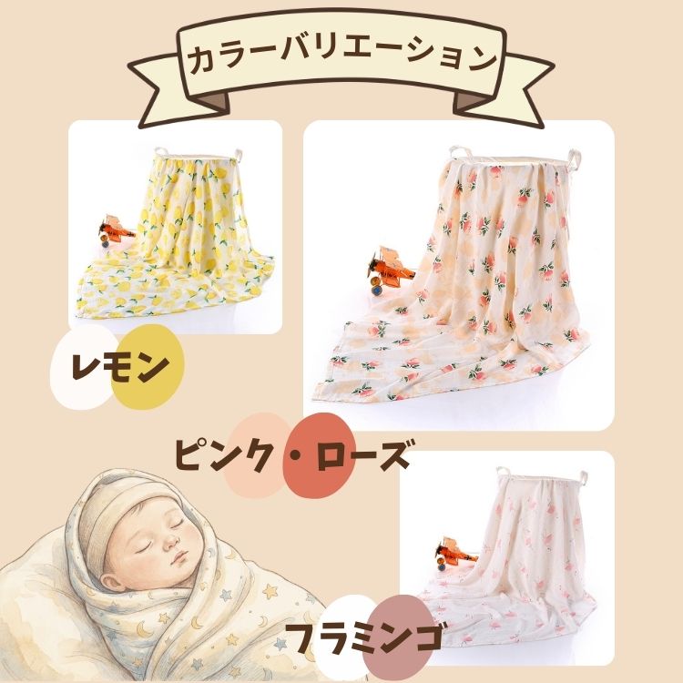 おくるみ ガーゼ 赤ちゃん 新生児 ベビーブランケット シーツ コットン