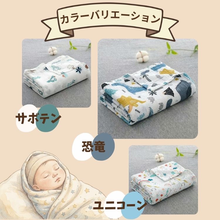 おくるみ ガーゼ 赤ちゃん 新生児 ベビーブランケット シーツ コットン