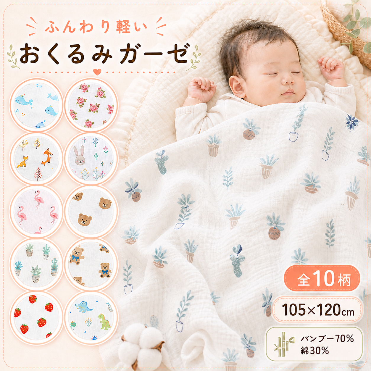 おくるみ ガーゼ 赤ちゃん 新生児 ベビーブランケット シーツ コットン