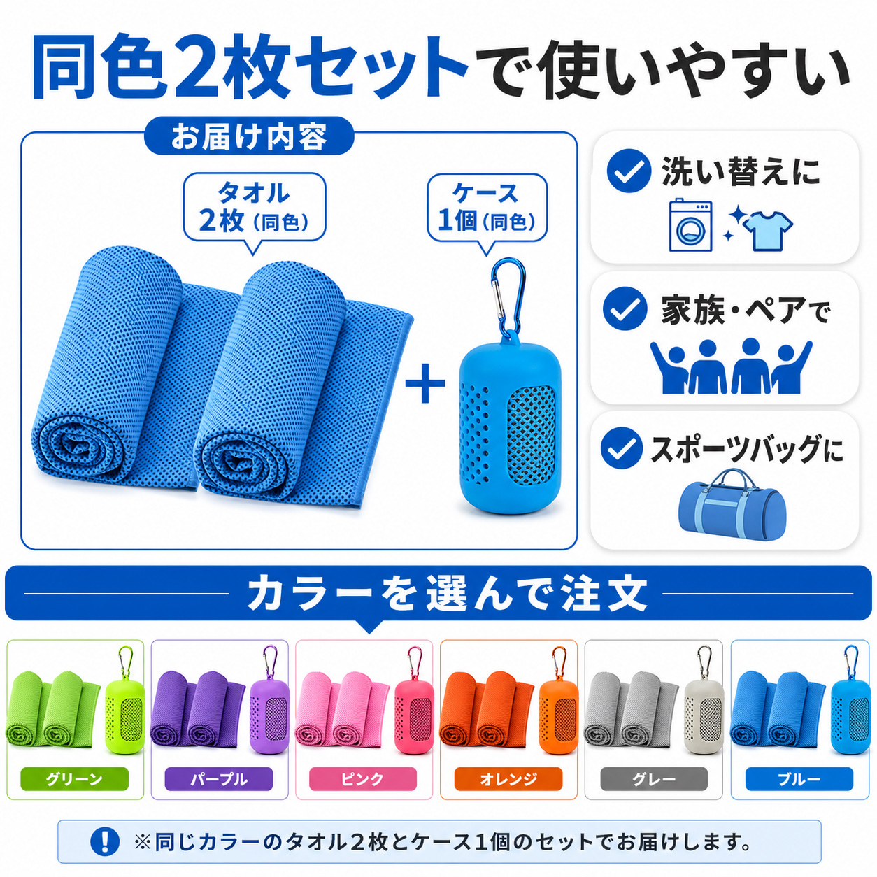 冷却タオル 2枚セット ケース付き クールタオル ひんやりタオル こども