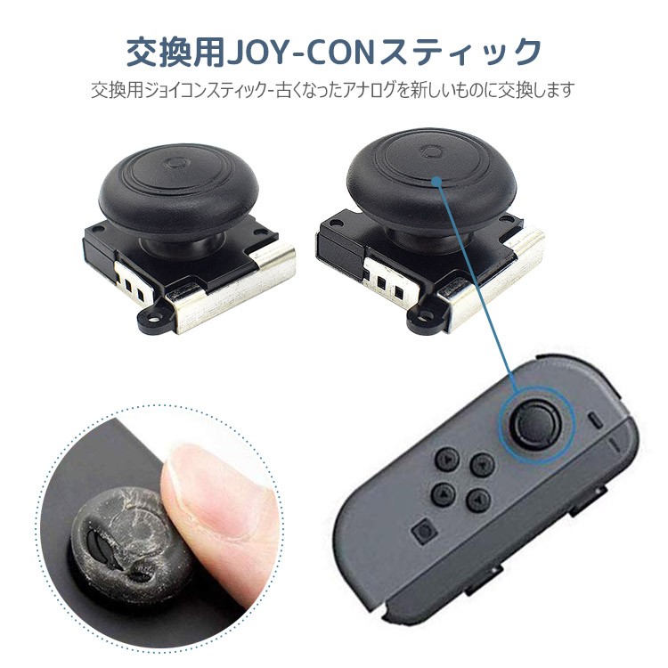 Nintendo Switch - ユウ 50個 ニンテンドースイッチジョイコン 最新型 アナログスティック 楽天市場】Nintendo Switch 有機ELモデル アナログスティック