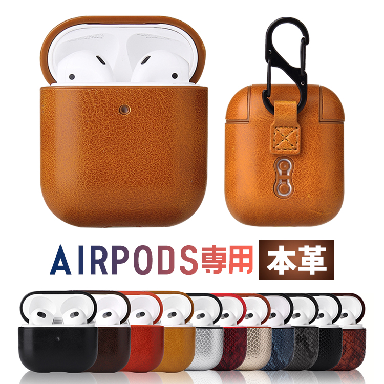AirPods Pro2 1世代 Airpods 高品質レザーケース 通販