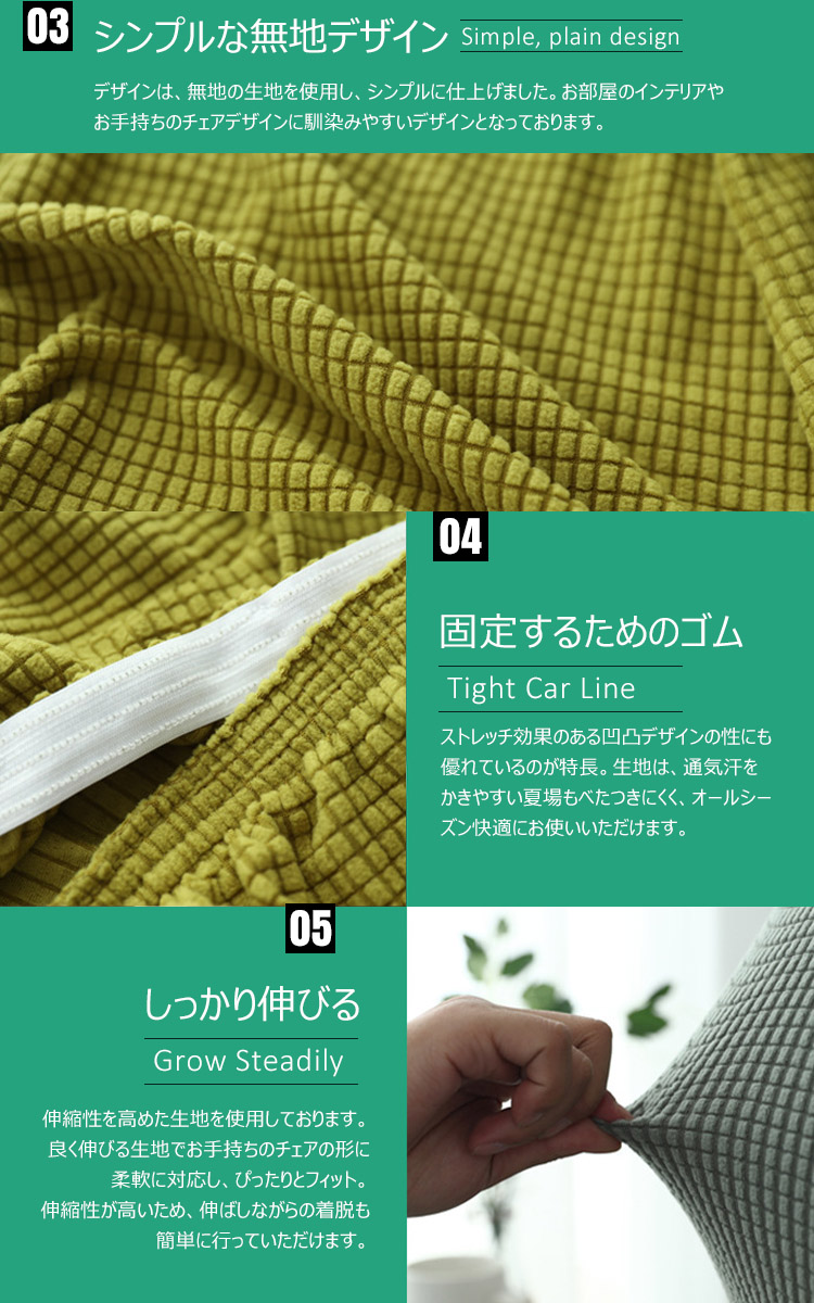 椅子カバー おしゃれ 背もたれ 背もたれ付き 伸縮素材 フルカバー ストレッチ チェアカバー 柔らかい 無地 イスカバー 洗濯可能 のびる ハイバック いすカバー 関連画像2