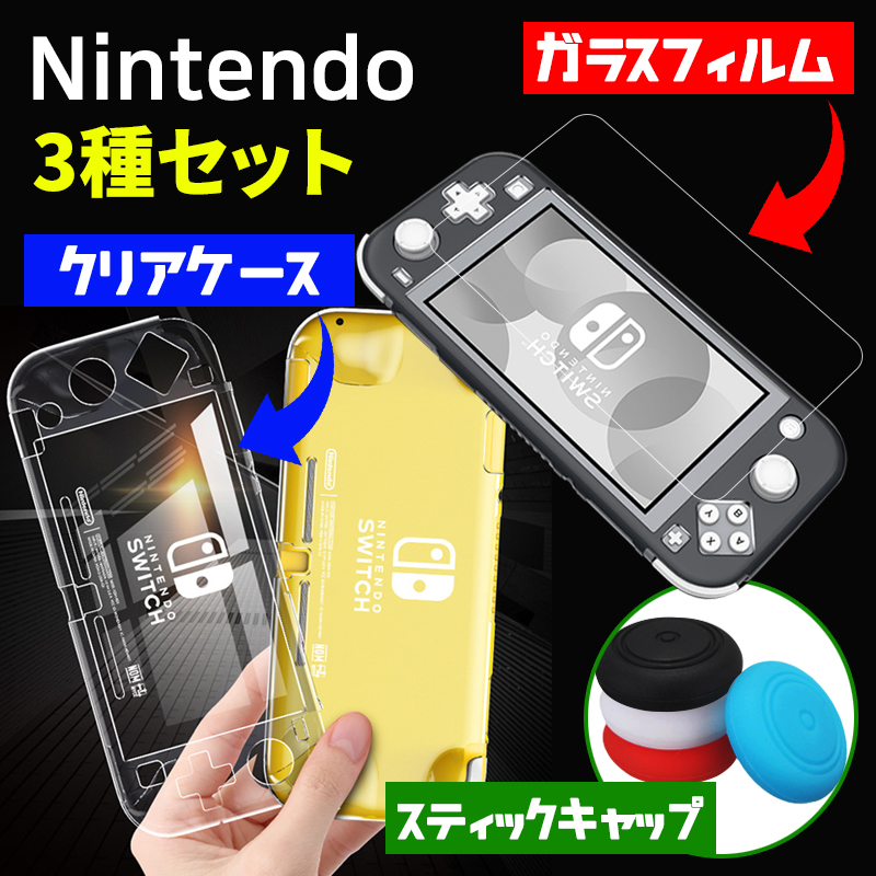 Nintendo Switch Lite カバー ケース クリア グレー 上質 TPU背面カバー 散熱加工 グリップ感 衝撃吸収 ニンテンドースイッチ  スイッチ ライト ケース :uc-0385:skyヤフーショップ 通販 