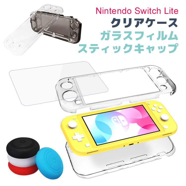 Nintendo Switch liteカバーニンテンドースイッチ lite ケース ドック