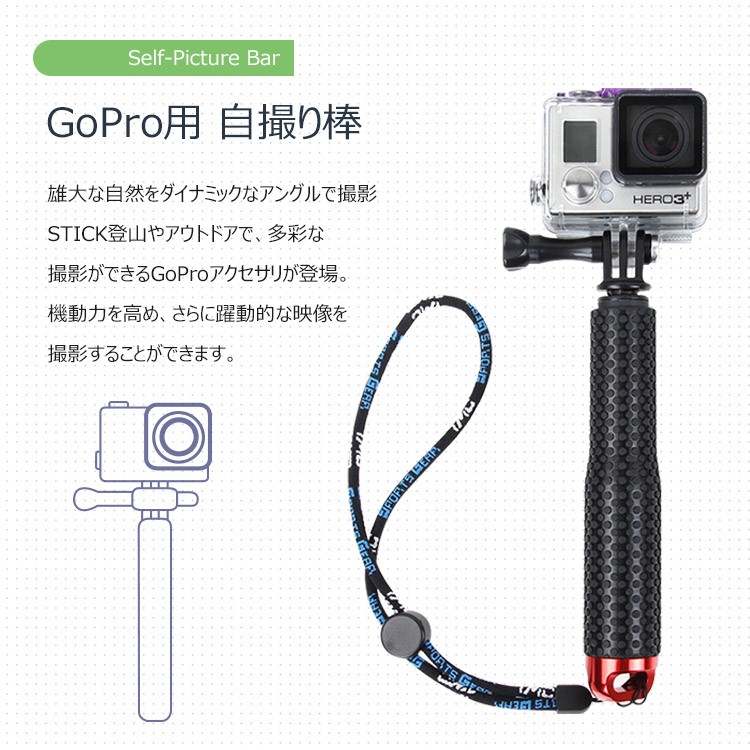 Gopro 自撮り棒 セルカ棒 軽量 Gopro アクセサリー 自撮り アルミニウム合金 3段 防水仕様 Gopro Hero アクションカメラ  スポーツカメラ コンパクト 撮影 旅行 :uc-0395:skyヤフーショップ - 通販 - Yahoo!ショッピング