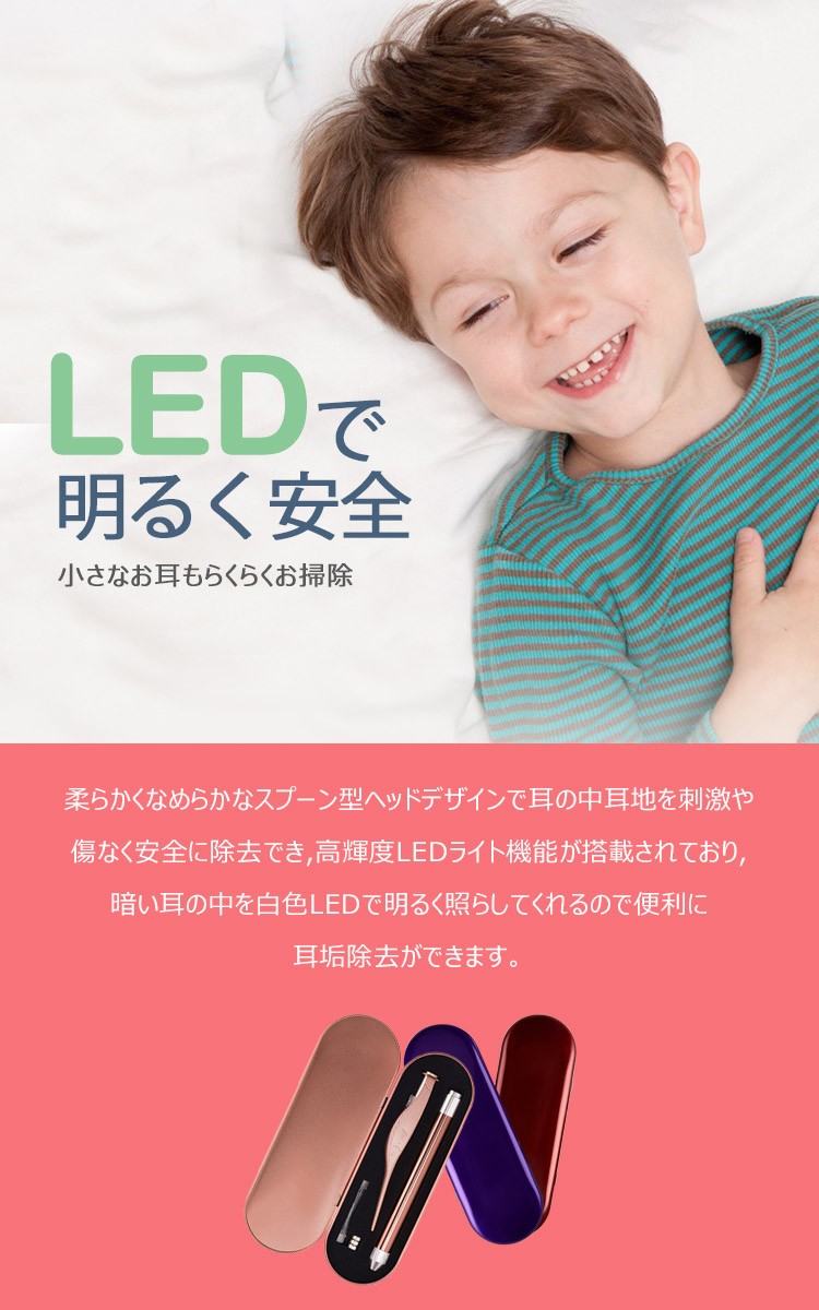 ファッションなデザイン 198 光る耳かき LEDライト 照明付き ピンク 耳掻き 耳かき 子供 耳掃除