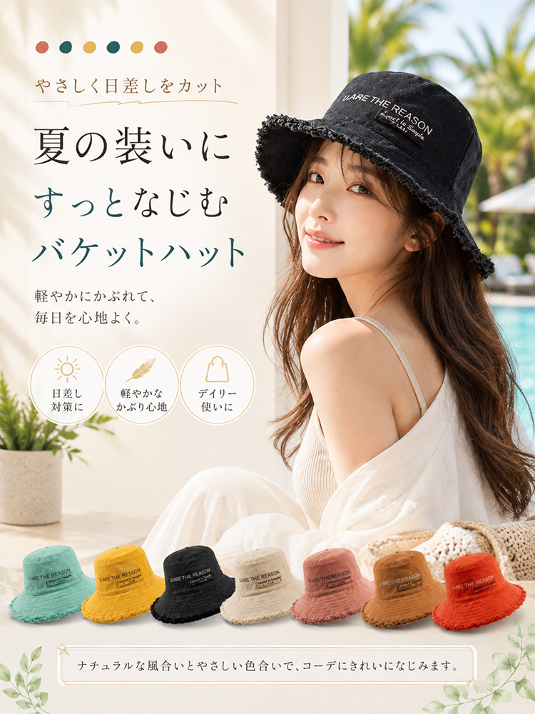 カンカン帽子 紫外線対策ストローハット 韓国 ファッション かわいい 可愛い おしゃれ レディースファッション アパレル カジュアル T ハット レディース バケットハット 女性 春 夏 秋 レディース帽子 つば広ハット つば広帽子 uvカット 旅行 日よけ 日焼け防止