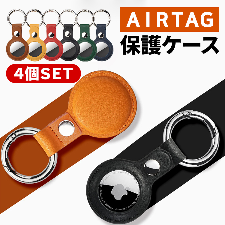 エアタグ airtag シリコンカバー キーリング 保護カバー 黒 ブラック