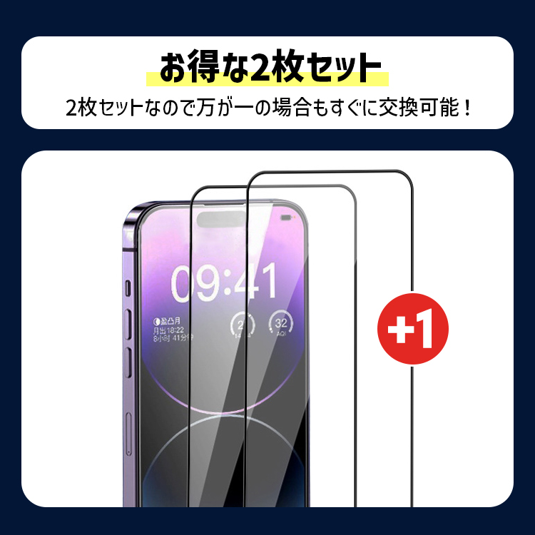 iphone17 フィルム 2枚セット ガイド枠付 覗見防止 Air Pro Max ガラス