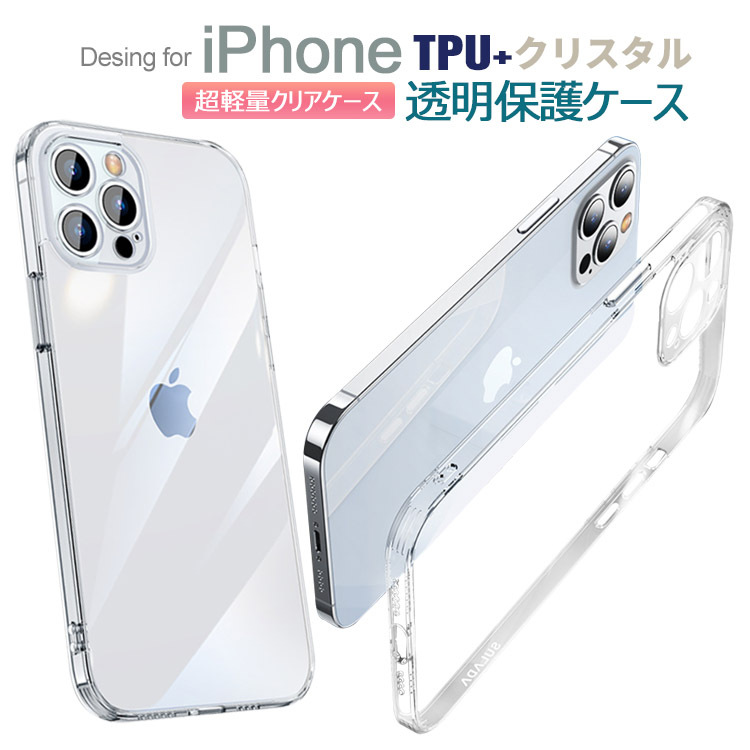 iPhone14 plus pro max ケース カメラ保護 クリアケース iPhone13 mini