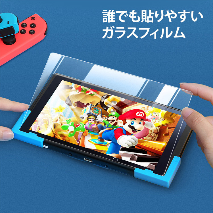 Nintendo Switch 保護フィルム 有機elモデル ニンテンドー スイッチ