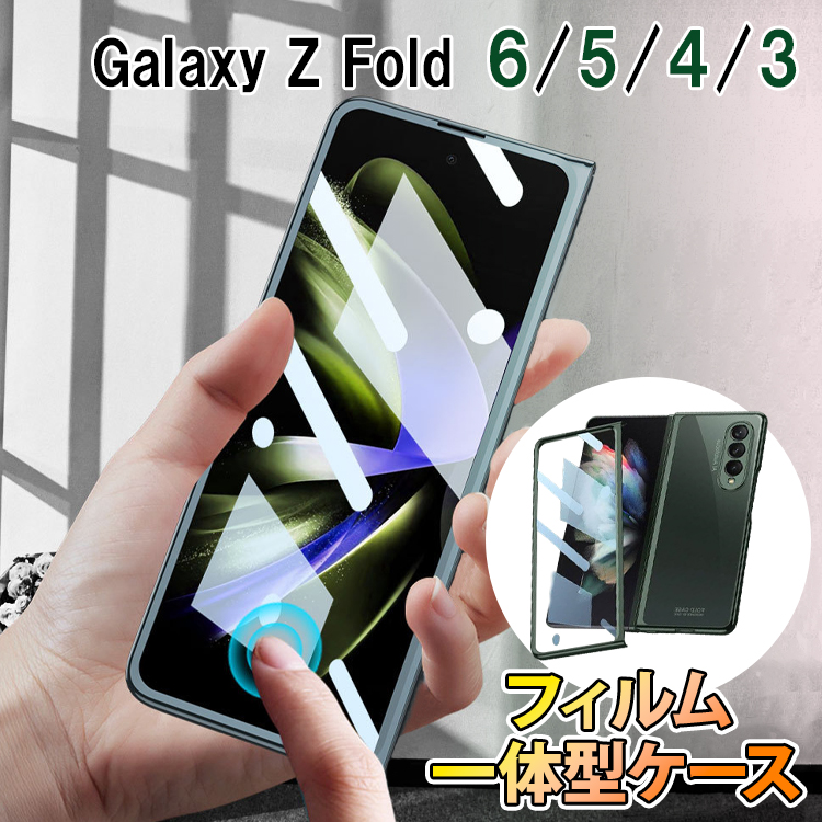 ケース Galaxy Z Fold5 /W24 薄型 軽量 携帯全面保護+強化ガ Amazon.co.jp: Galaxy Z Fold5 / W24携帯全面保護ケース+アルミ