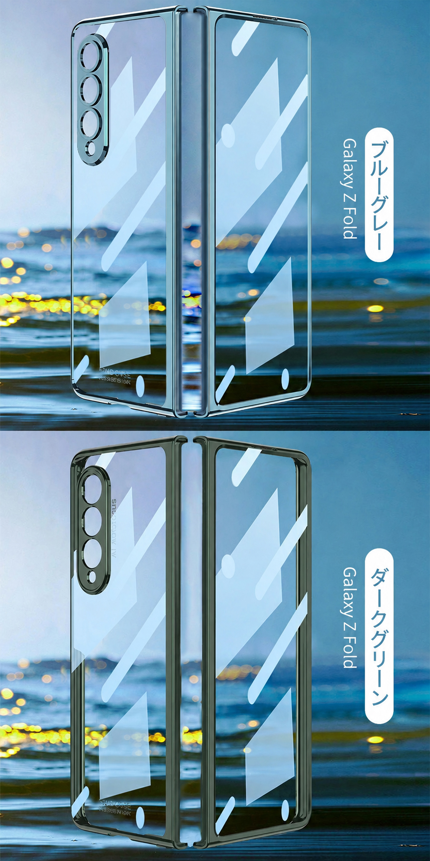 Galaxy Z Fold8 ケース Ultra Fold7 Fold6 Fold5 Fold4 5G ガラス