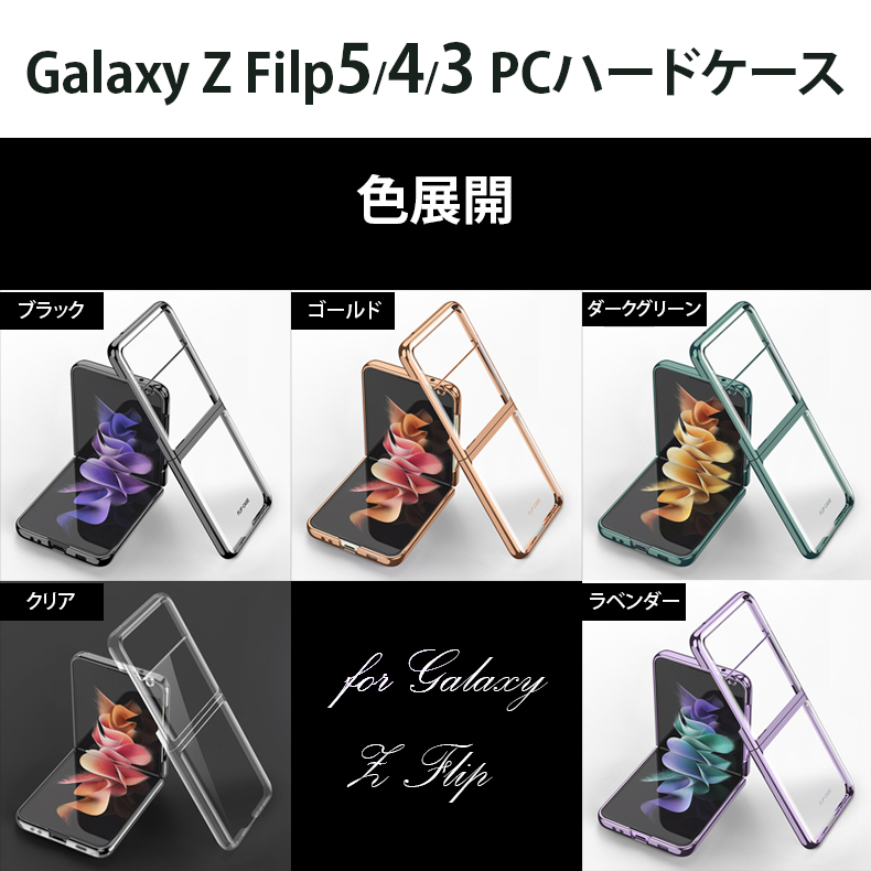 Galaxy Z Flip5 ケース 純正 シリコンケース リング付 クリーム