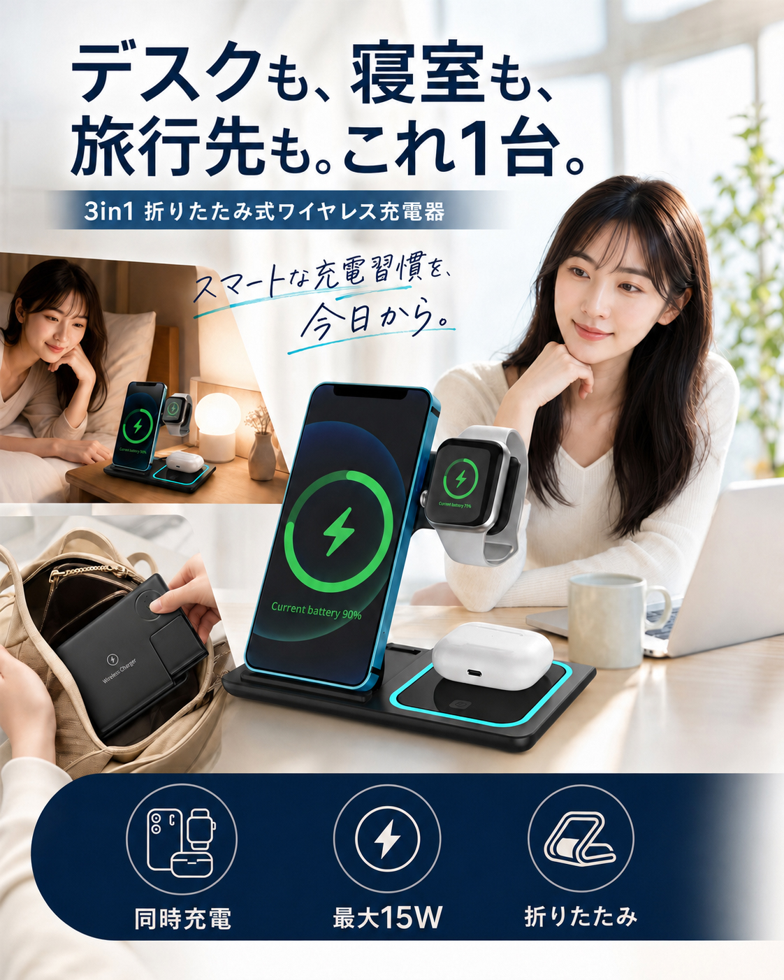 ワイヤレス充電器 3in1 iphone16 折り畳み式 ワイヤレス 充電器 無線