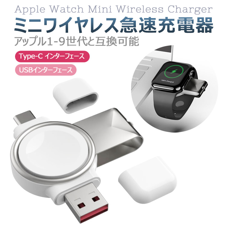 Apple watch 充電器 安い タイプc アップルウォッチ 充電器 2in1 ワイヤレス充電器 series 7 SE 6 5 4 3 2 1 USB  マグネット インターフェース :uc-0713:skyヤフーショップ - 通販 - Yahoo!ショッピング