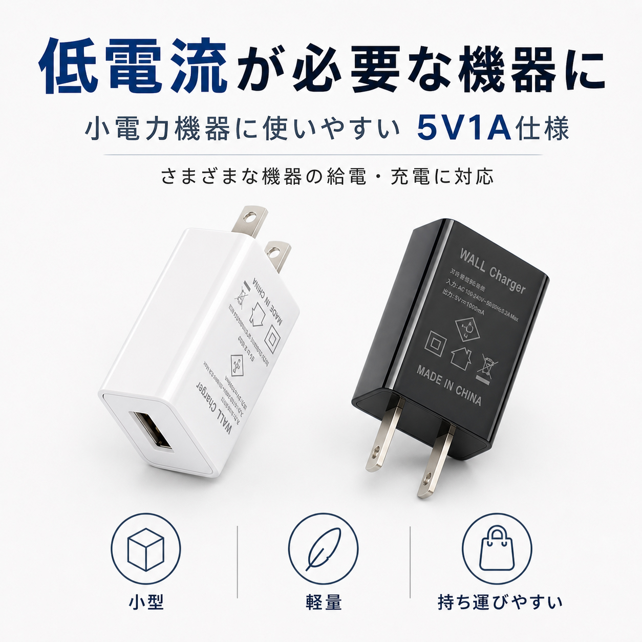 新品未使用 ポータブル充電器 722Wh PSE認証 USB充電器 5V1A ACアダプター PSE認証 スマートウォッチ 低電流 小型