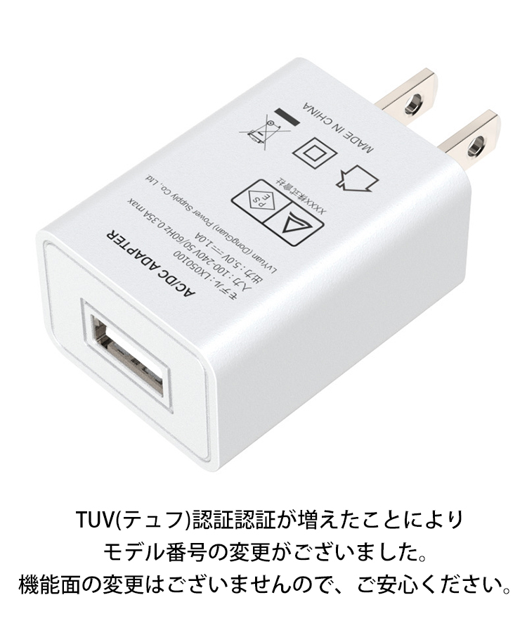 usb充電器 充電アダプター 充電器 スマホ usbアダプター コンセント ACアダプター スマホ充電器 5V1A iphone Android  高速充電 コンパクト 日本PSE認証済み