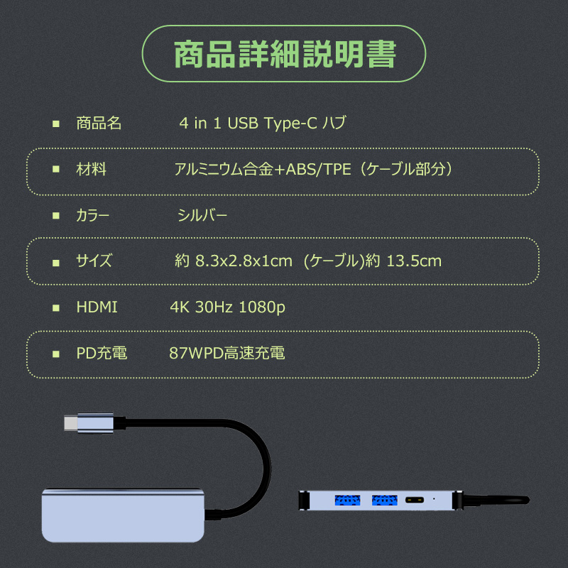 type-c typec ハブ 4in1 HDMI 4K USB3.0 PD87W対応 4K解像度 HDMIポート USB 3.0 2.0ポートx  急速データ転送 タイプC 87W急速PD充電ポート 変換アダプター :uc-0742:skyヤフーショップ - 通販 - Yahoo!ショッピング