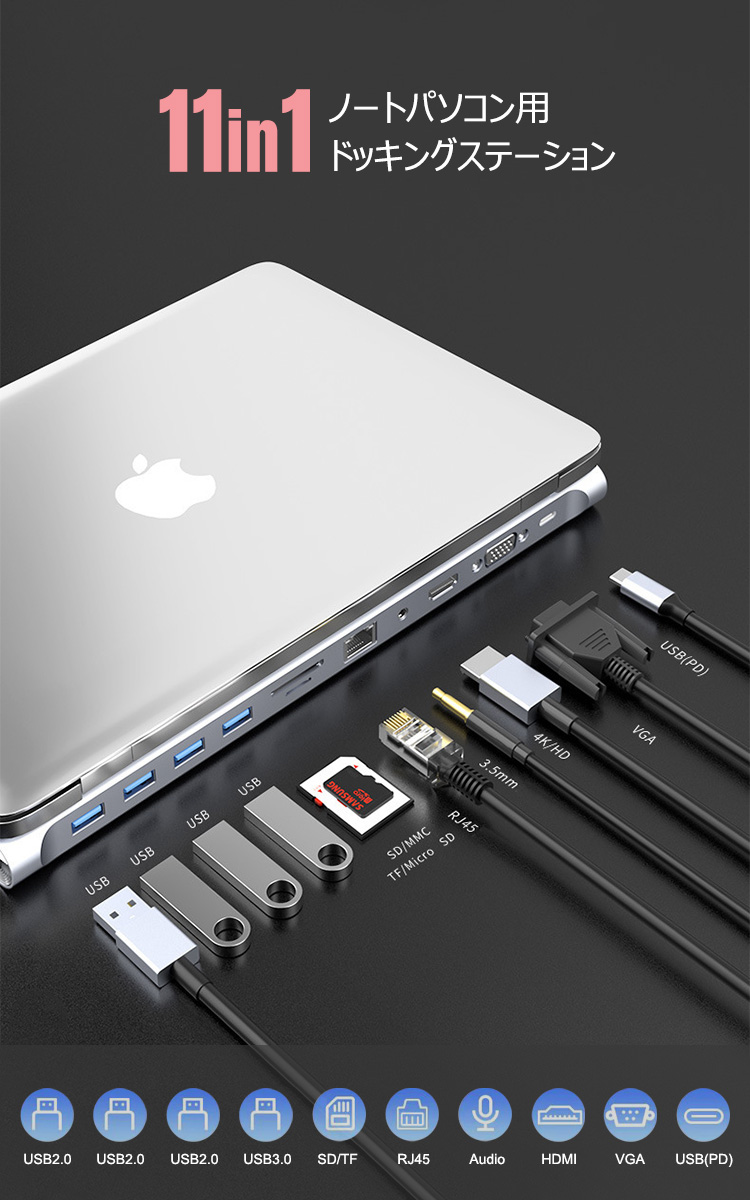 ドッキングステーション USB Type-C 11in1 LAN RJ45 3ポート 5Gbps usb3.0 USB C 5Gbps 4K HDMI  VGA 60HZ PD87W出力 超高速TF カードリーダー :uc-0746:skyヤフーショップ - 通販 - Yahoo!ショッピング