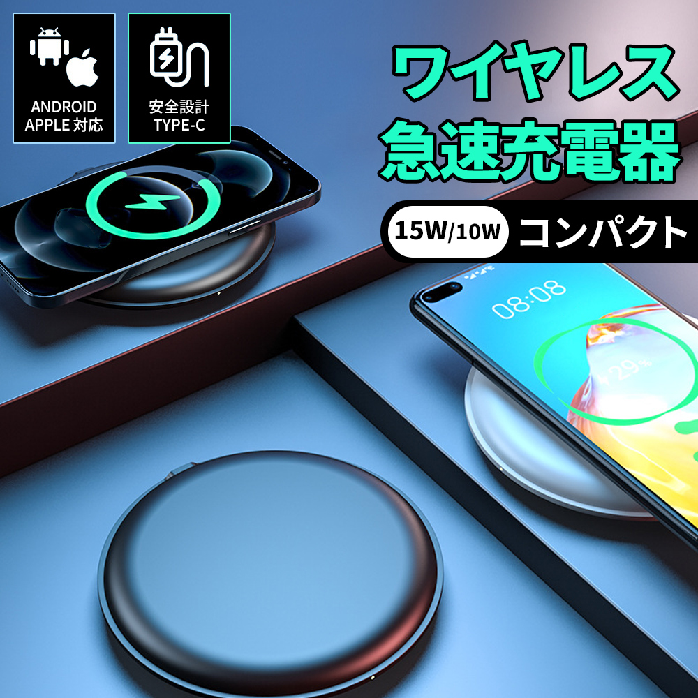ワイヤレスチャージャー充電器 Amazon.co.jp: 3in1 磁気ワイヤレス急速充電器 T608-F