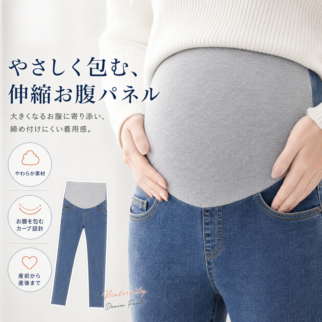 マタニティ パンツ ズボン デニムパンツ スキ...の詳細画像3