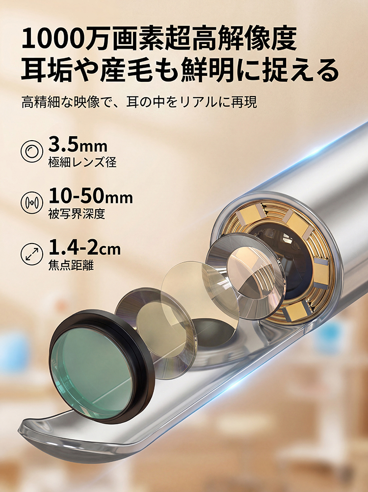 耳かき カメラ ライト付き WIFI 1000万画素 高画質 LEDライト スコープ