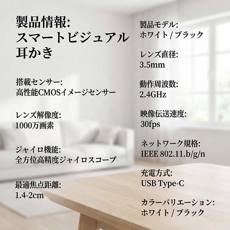 耳かき カメラ ライト付き WIFI 1000万画素 高画質 LEDライト スコープ