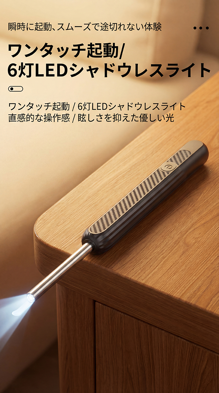 耳かき カメラ ライト付き WIFI 1000万画素 高画質 LEDライト スコープ