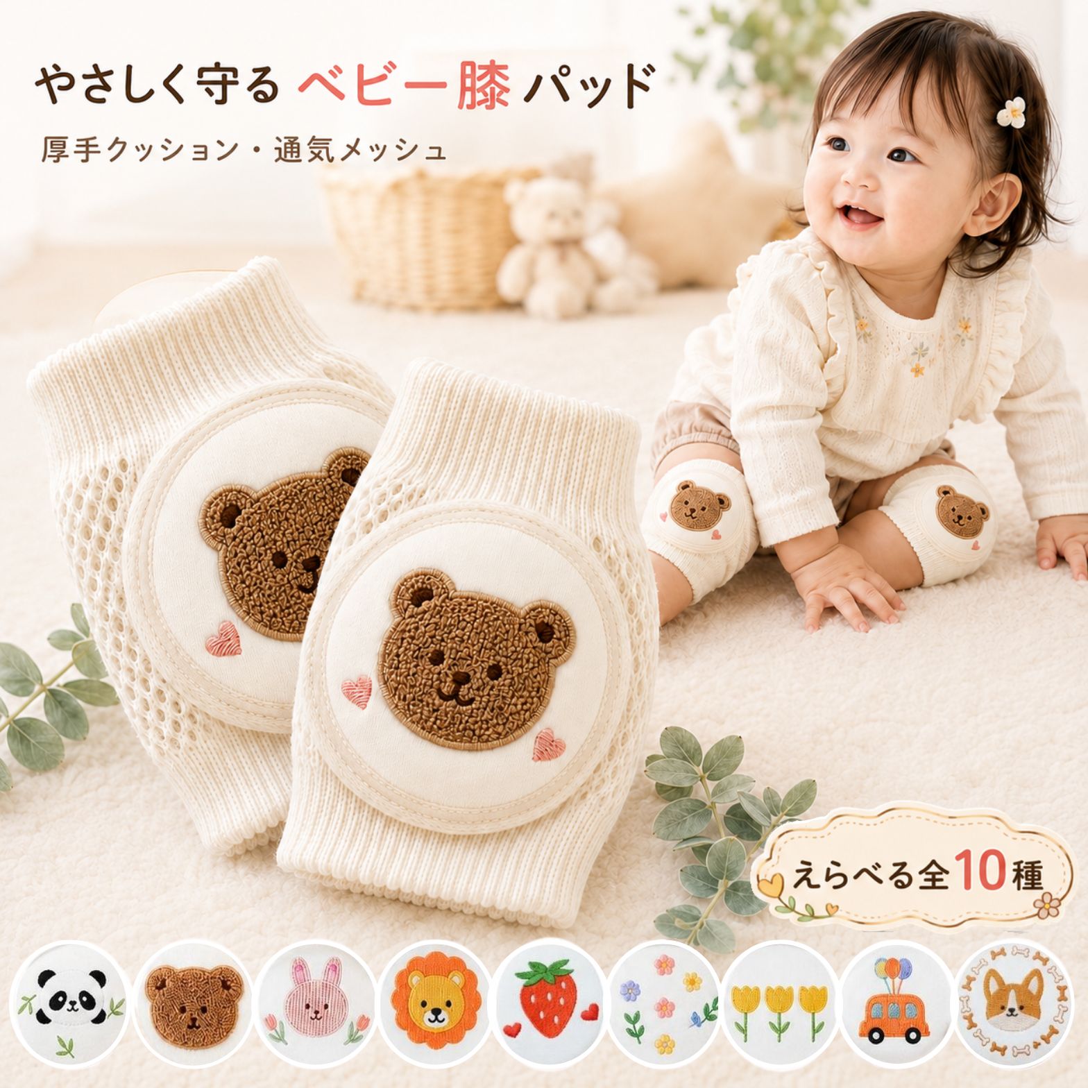 ベビー 膝当て 膝パッド 子供 膝あて ニーパッド 膝サポーター ひざ