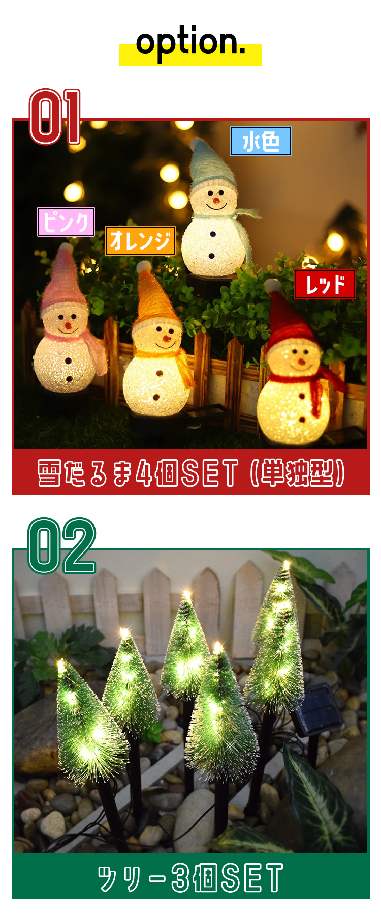 ガーデンライト LED 雪だるま クリスマスツリー セット ソーラーライト