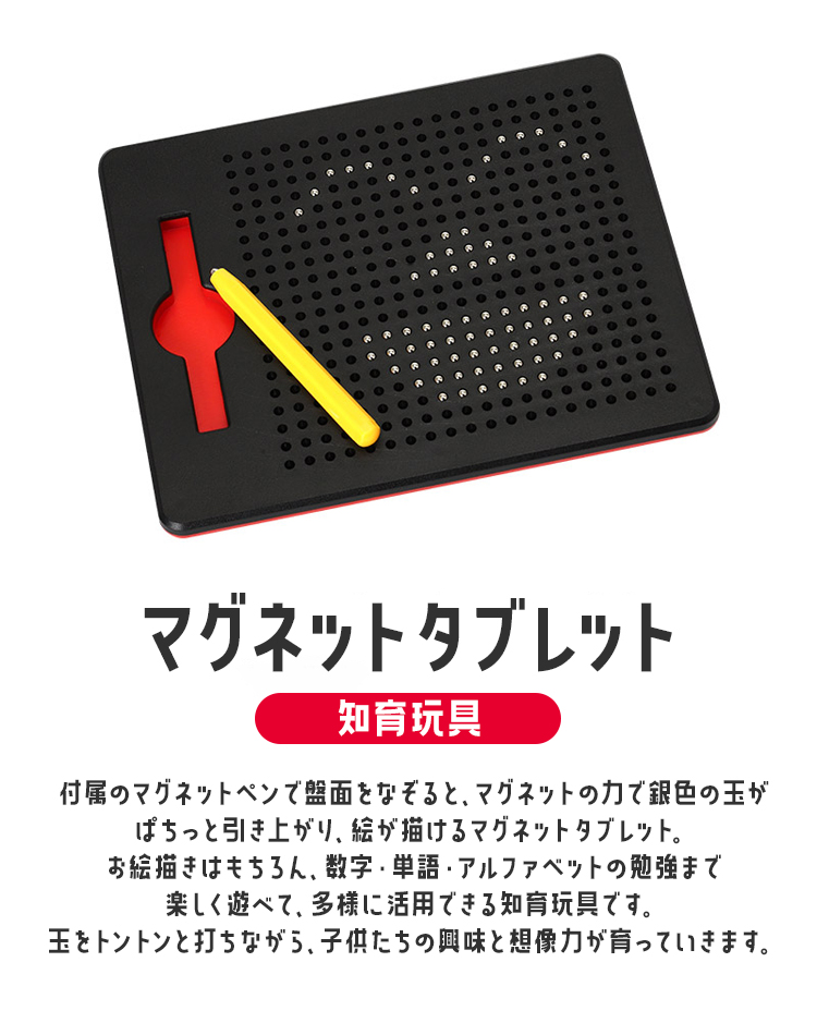 マグタブ お絵かきボード 磁石 マグネット 知育玩具 おもちゃ お