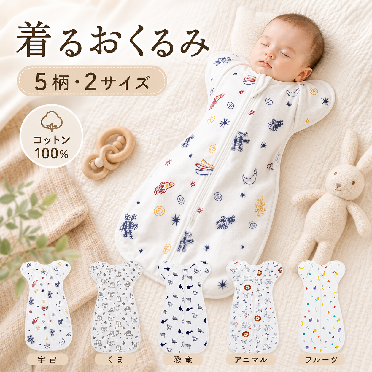 おくるみ ベビー スワドル スリーパー 新生児 手が出せる 赤ちゃん 綿