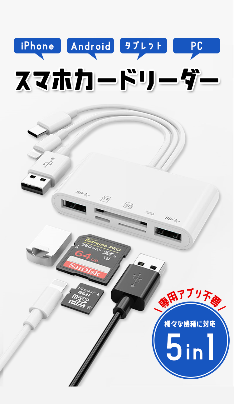 SDカードリーダー iphone バッグアップ...の詳細画像1