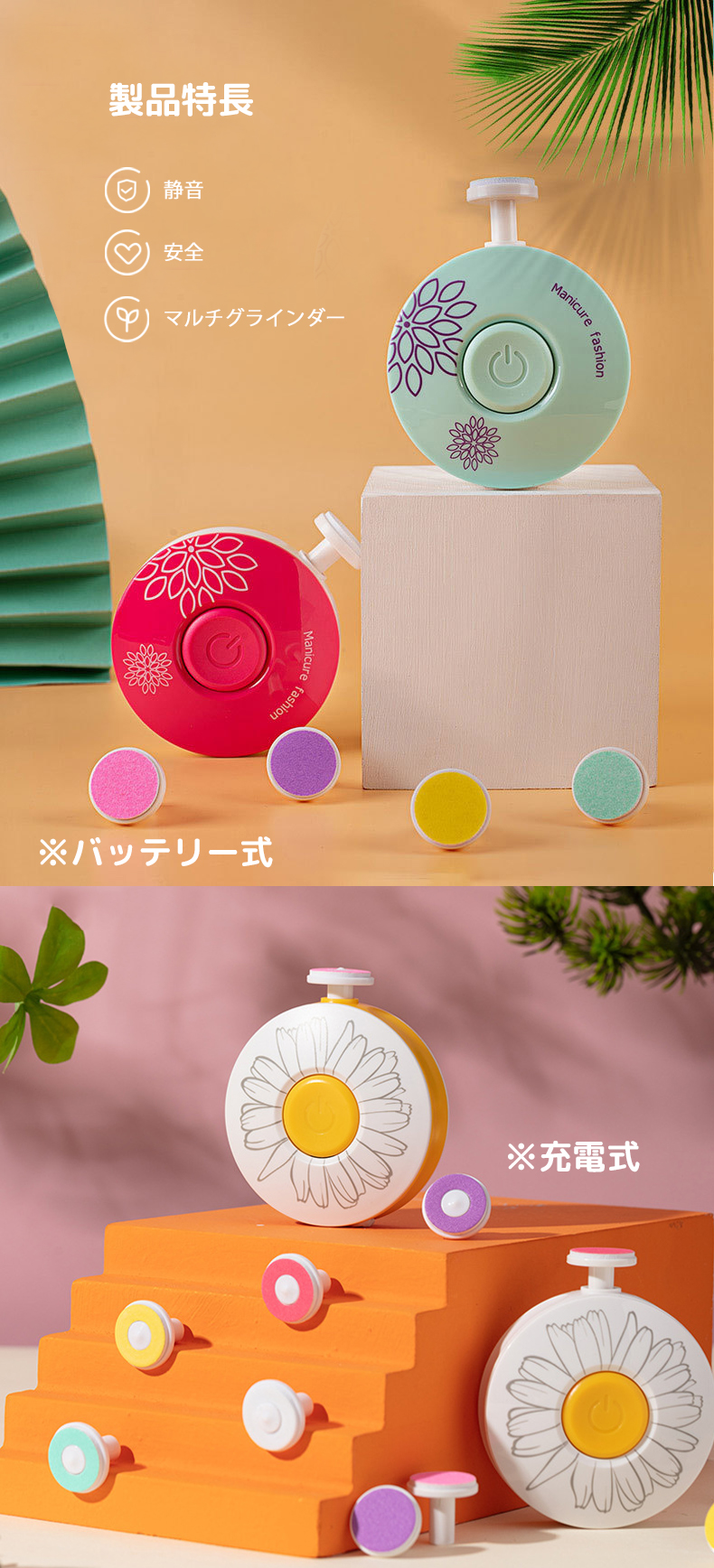 爪切り 電動 爪やすり 赤ちゃん ベビー 電動爪切り 電動爪削り 電動爪けずり おててまもりん 電動つめけずり 電動つめ削り 赤ちゃん用 関連画像2