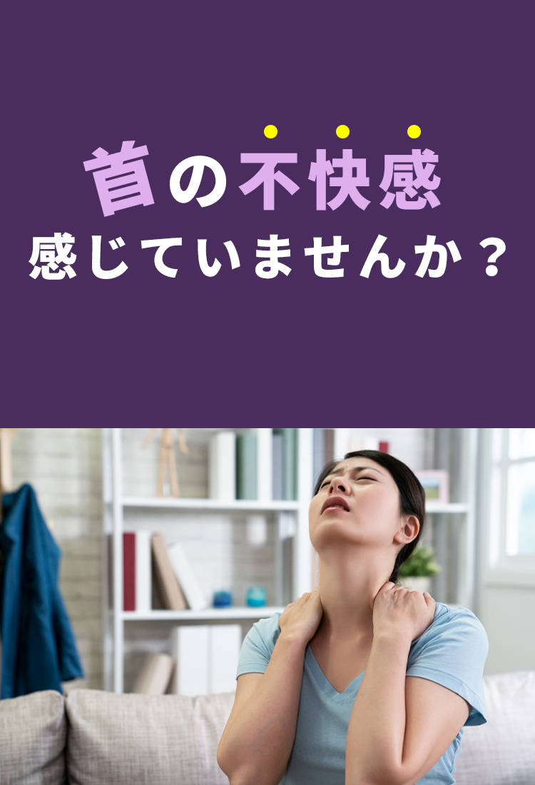 首 マッサージ ストレートネック 矯正 スマホ首 ネックストレッチャー