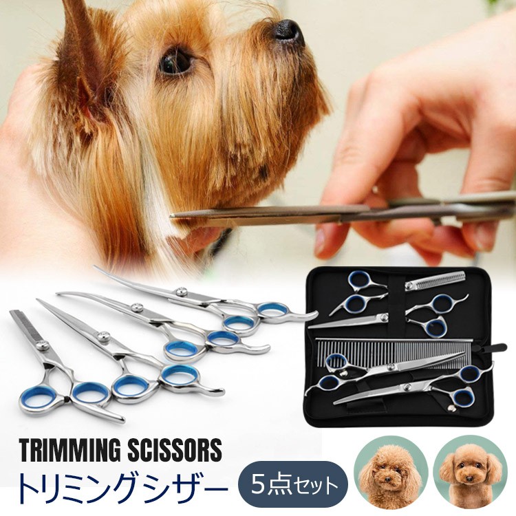スパスパ切れる理美容師プロ用シザーカットバサミ⭐トリマー犬猫トリミングペットも可 楽天市場】トリミングハサミ ペット用 トリミングシザー ハサミ