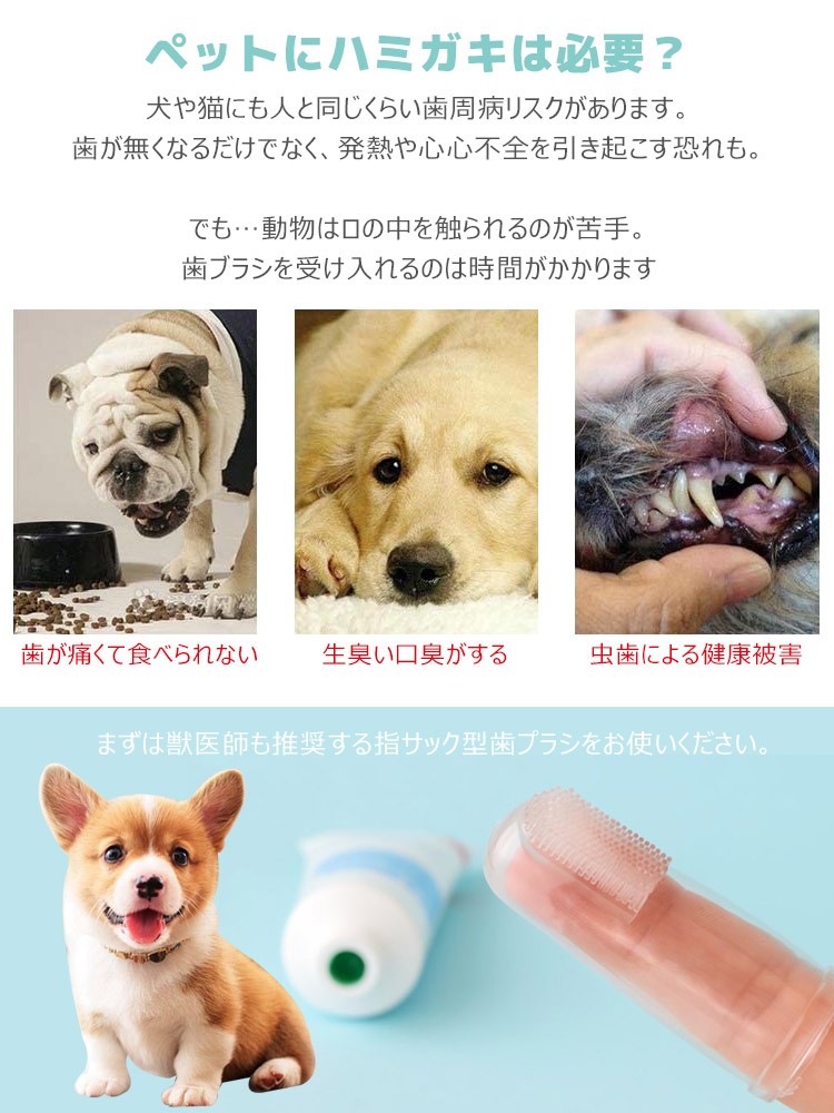 ペット 歯ブラシ 歯磨き 犬 猫 ペット用 指サック 歯ブラシ デンタルケア トリミング 子犬 子猫 クリーニング用品 ソフトブラシ 口腔ケア シリコン製 10個セット 関連画像2