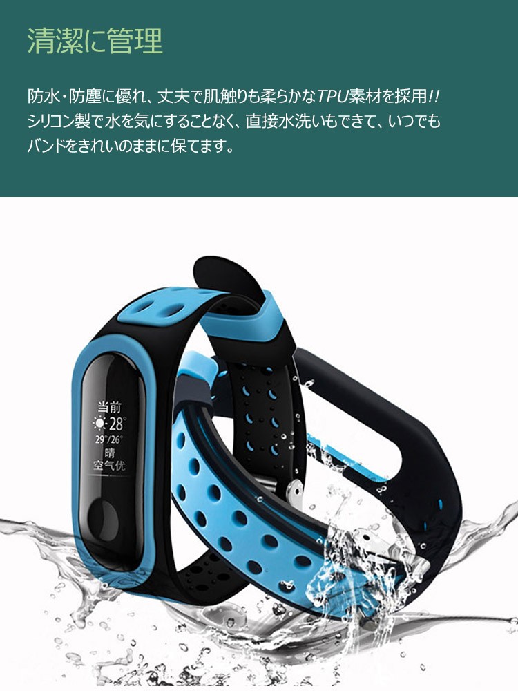 Xiaomi Mi Band 5/6/7 交換バンド 交換ベルト 替えバンド 換えバンド