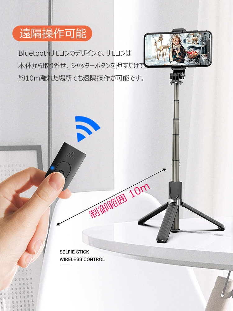 テレビで話題 自撮り棒 Bluetooth セルカ棒 三脚一脚兼用 スマホ カメラ GoProなどに取り付け可能 360度回転折りたたみ  持ち運びに便利 伸縮可能 軽量 高機能 リモコン付き notimundo.com.ec