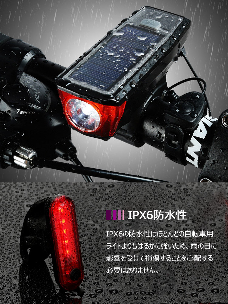 自転車 LEDライト LEDヘッドライト ソーラー 充電 USB充電式 IPX4 防水 自転車ライト 小型 軽量 4点灯モード 自転車用ベル付き テール ライト セット 自転車アクセサリー