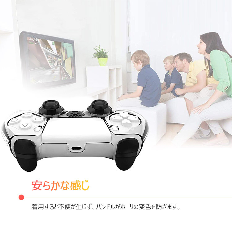 PlayStation5 保護カバー 透明シェル コントローラー用 ps5用 プレイステーション5 周辺機器 高品質 ps5コントローラー カバー  クリアシェル保護ケースカバー :uc-1160:skyヤフーショップ - 通販 - Yahoo!ショッピング