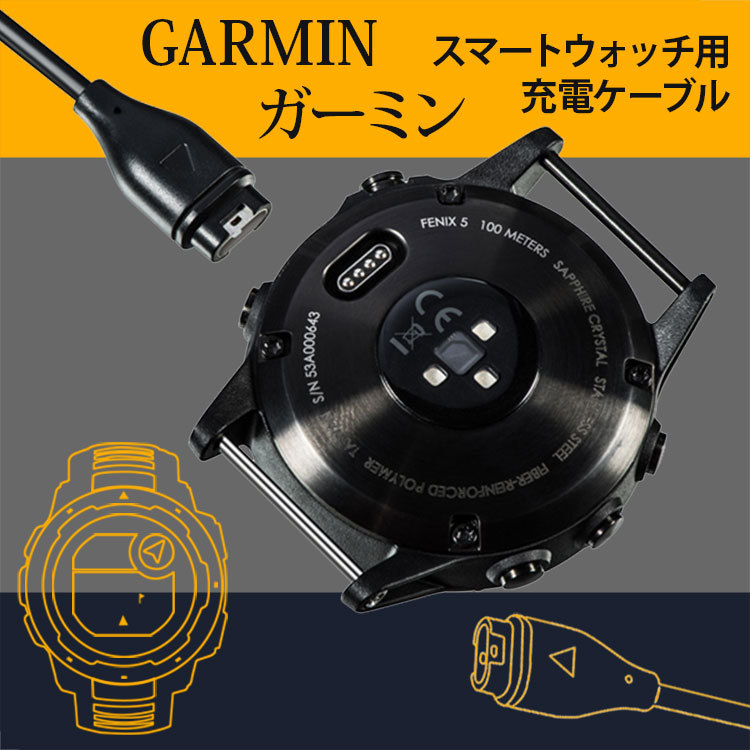 ランキング2022 ガーミン Garmin 互換 充電ケーブル 黒 タイプC 1m