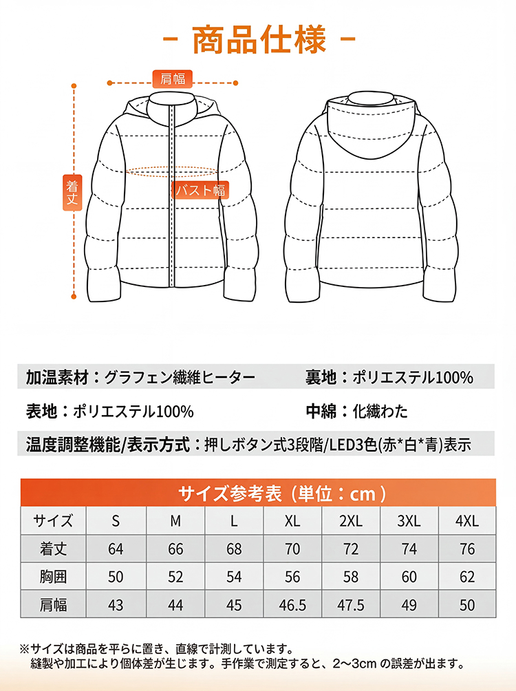 電熱ジャケット 長袖 前後 35箇所発熱 バッテリー付き 日本製繊維