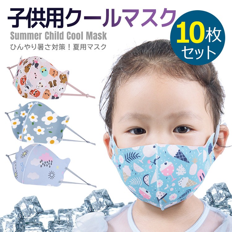 幼児用マスク　入学入園 在庫処分 子供用マスク 洗える 10枚セット 子供 マスク こども 子ども
