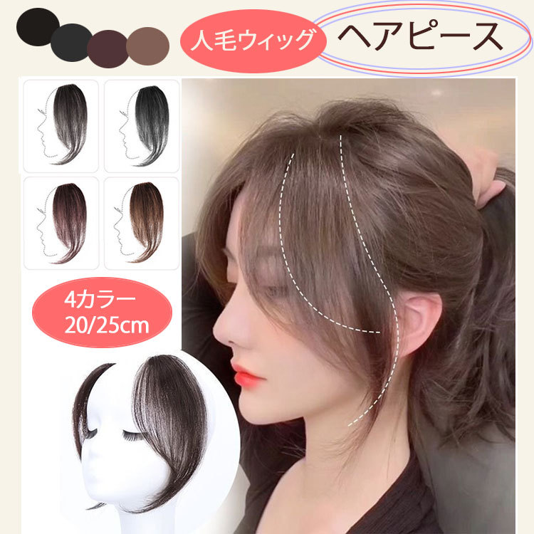 ヘアアクセサリー エクステ ウィッグ かつら 前髪 バング コスプレ