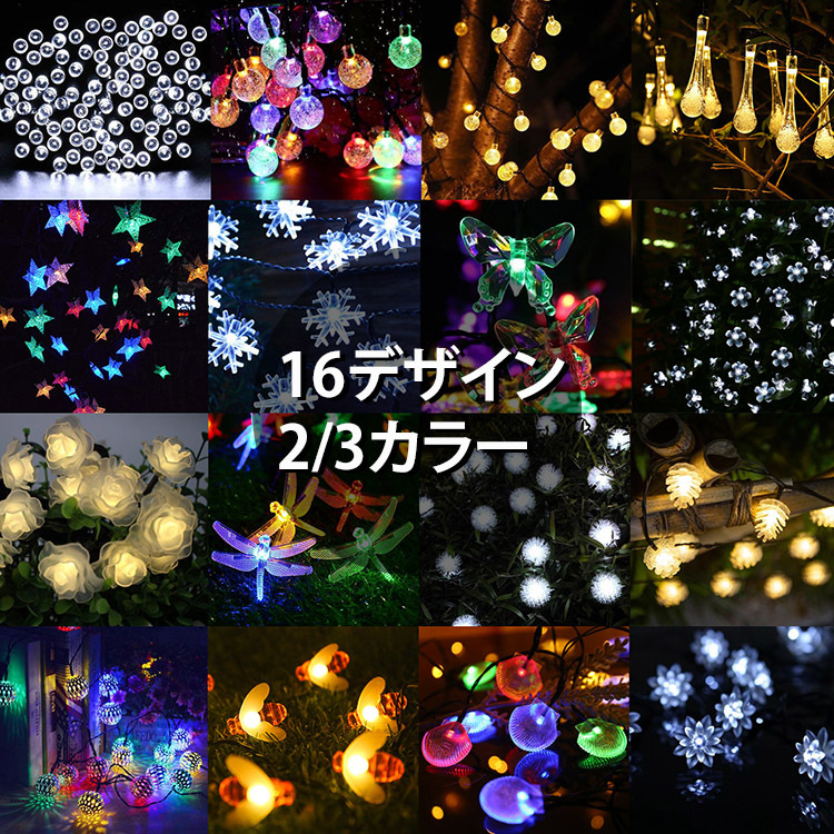 イルミネーション ライト 5m 20球 ライトアップモード8種類