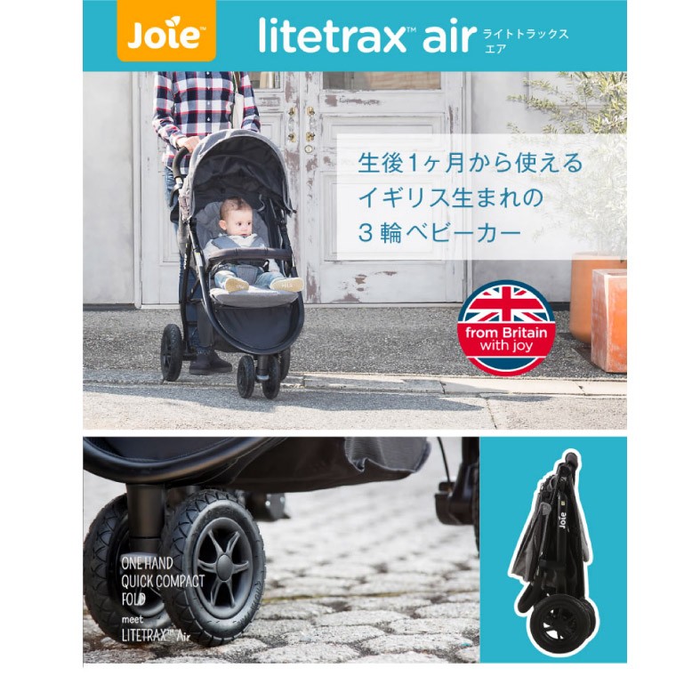 Joie ジョイー ライトトラックスエア クロム 三輪ベビーカー Amazon.co.jp: Joie(ジョイー) ベビーカー ライトトラックス4