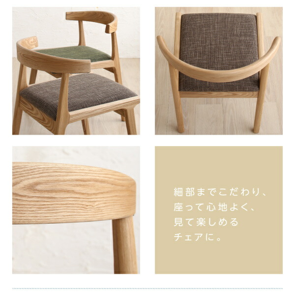 テーブルに引っ掛けて掃除が楽になるチェア 